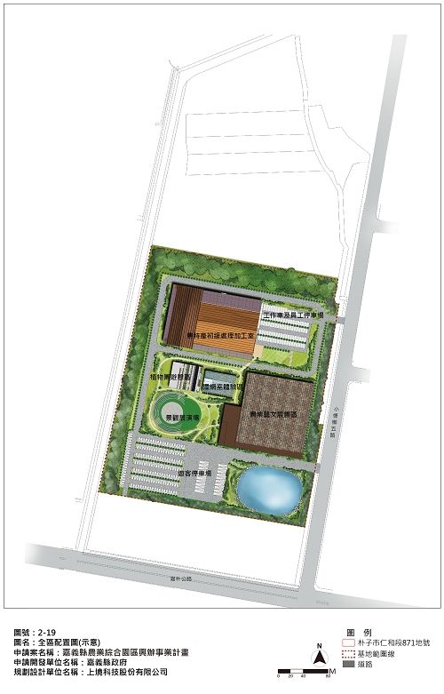 F27.嘉義縣農業綜合園區開發計畫案財務評估