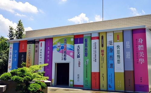 A14.臺灣印刷探索館觀光工廠OT案